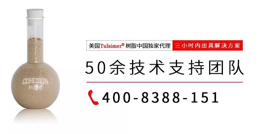 科海思-專注廢水處理，幫助企業(yè)達標排放